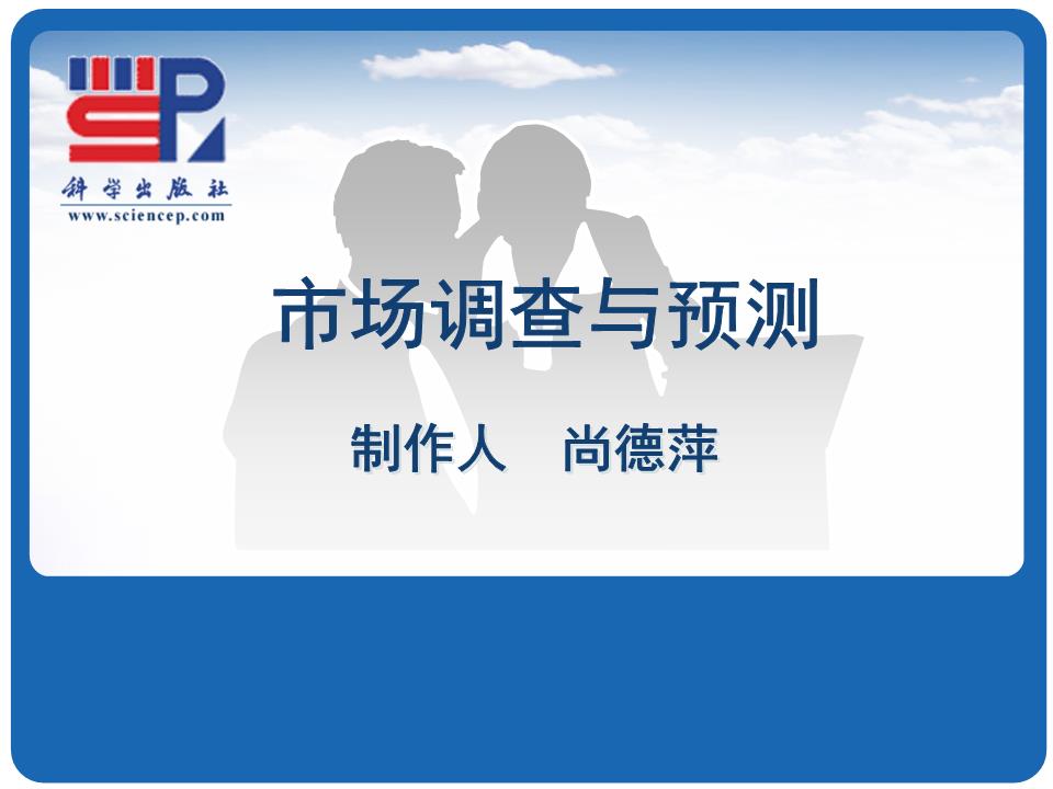 基于《市場調查與預測_15定量預測法》的實用指南