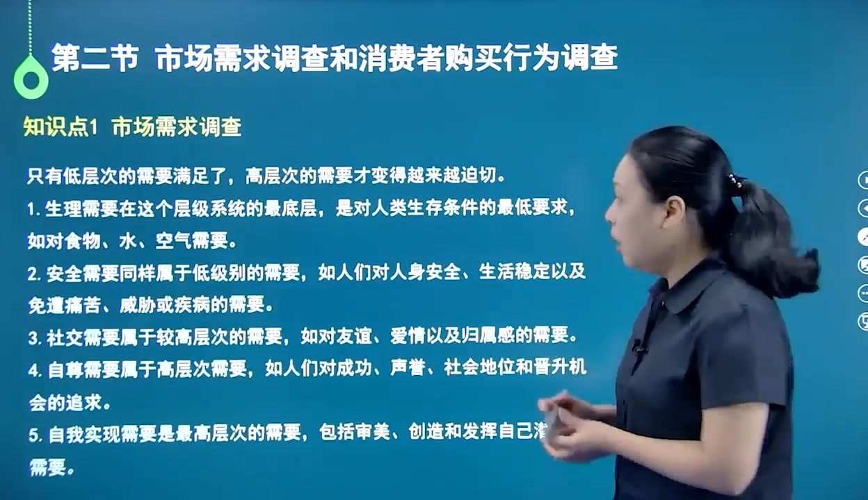 市場調查 自考工商企業管理《市場調查與預測》核心內容講解